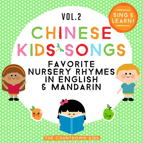 Chinese Kids Songs: Favorite Nursery Rhymes in English & Mandarin, Vol. 2 The Countdown Kids