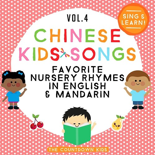 Chinese Kids Songs: Favorite Nursery Rhymes in English & Mandarin, Vol. 4 The Countdown Kids