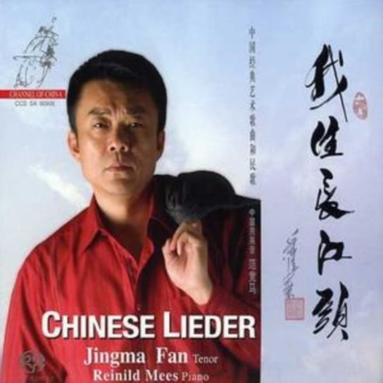Chinese Lieder [sacd/cd Hybrid] Channel Classic Records