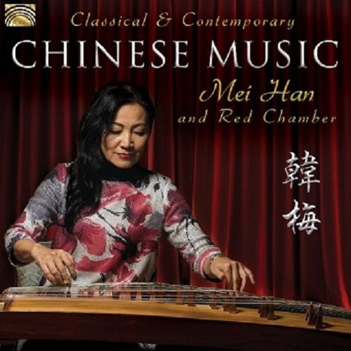 Chinese Music Mei Han