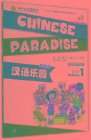 Chinese Paradise vol.1 - Workbook Liu Fuhua