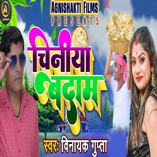 Chiniya Badam Vinayak Gupta, Bipul Deewane & Ujjwal Umeed