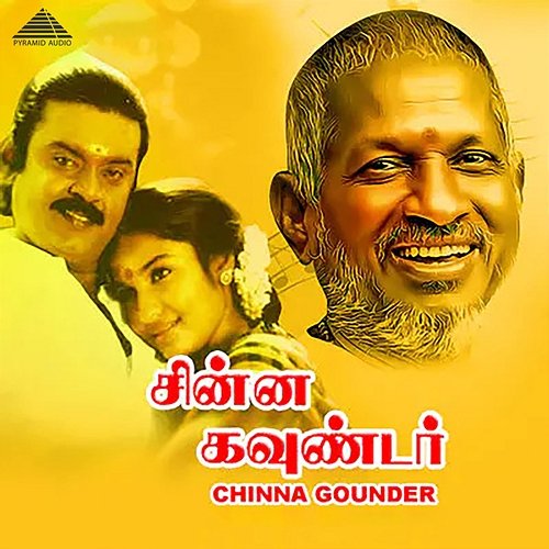 Chinna Gounder (Original Motion Picture Soundtrack) Ilaiyaraaja & R. V. Udayakumar