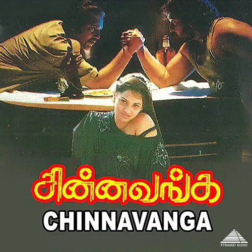 Chinnavanga (Original Motion Picture Soundtrack) Jothi Kumar & Palani Bharathi