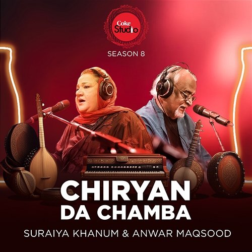 Chiryan Da Chamba Suraiya Khanum & Anwar Maqsood