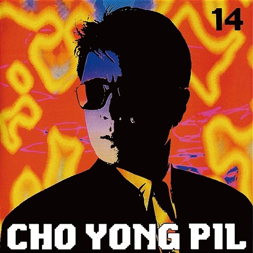 Cho Yong Pil - 14 Yong Pil Cho
