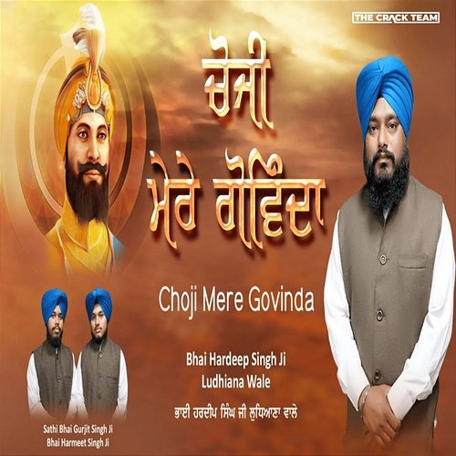 Choji Mere Govinda Bhai Hardeep Singh Ji Ludhiana Wale