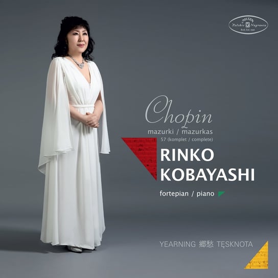Chopin: 57 Mazurkas (Complete) Rinko Kobayashi