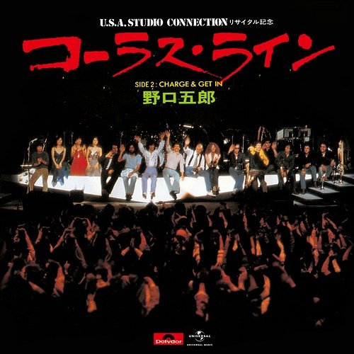 Chorus Line Goro Noguchi