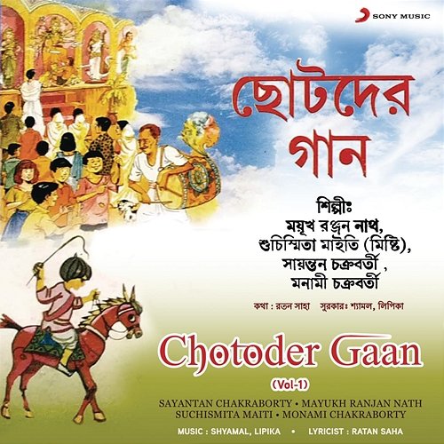 Chotoder Gaan, Vol .1 Sayantan Chakraborty, Mayukh Ranjan Nath, Suchismita Maiti, Monami Chakraborty