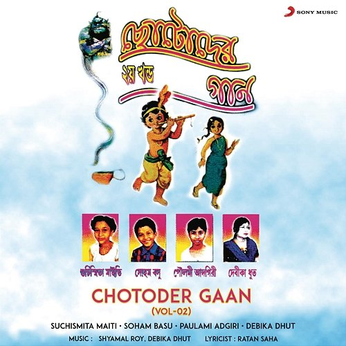 Chotoder Gaan, Vol. 2 Suchismita Maiti, Soham Basu, Debika Dhut, Paulami Adgiri