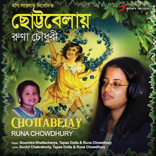 Chottabelay Runa Chowdhury