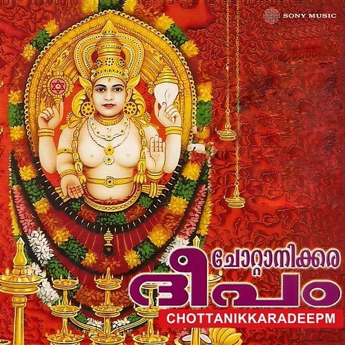 Chottanikkaradeepam Pradeep Irinjalakkuda, Shyam Dharman
