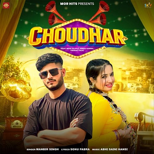 Choudhar Vikram Thua, Moni Rajput, Bindu Ranwa, Manbir Singh