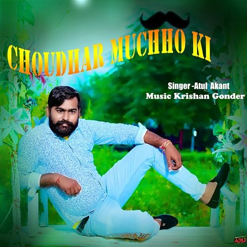 Choudhar Muchho Ki Atul Akant & Sukhbir Manoharpuriya