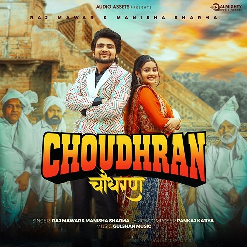 Choudhran Gulshan Music, Manisha Sharma, Raj Mawar, Pankaj Katiya