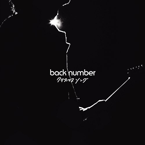 Christmas Song back number