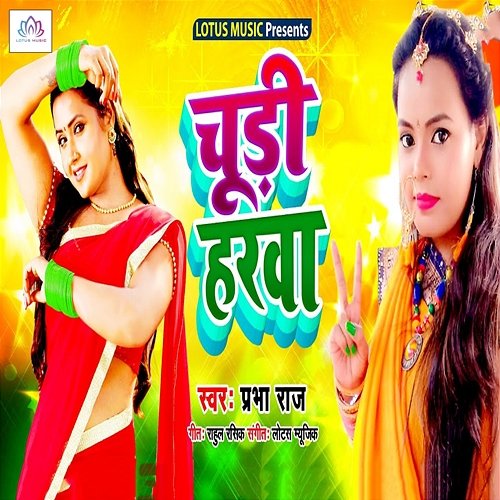 Chudi Harwa Prabha Raj