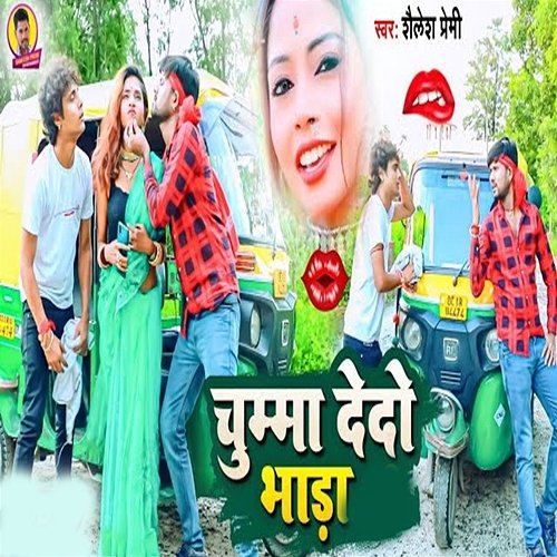 Chumma De Do Bhada Shailesh Premi