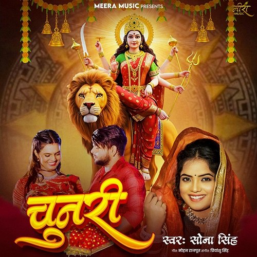Chunari Sona Singh
