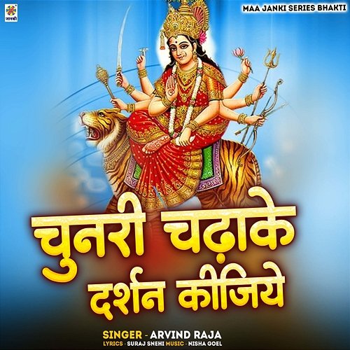 Chunari Chadhake Darshan Kijiye Arvind Raja