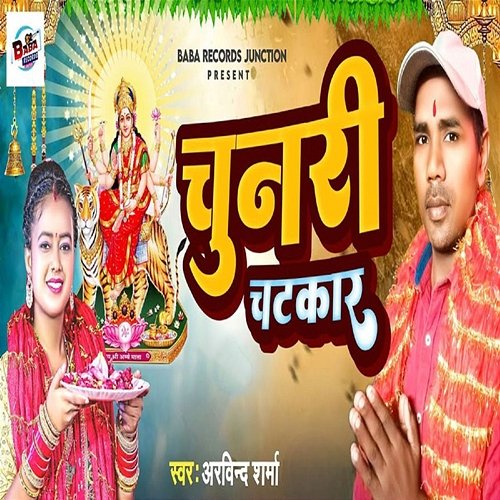 Chunari Chatkar Arvind Sharma