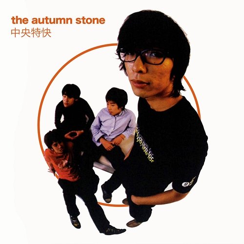 Chuuou Tokkai The Autumn Stone