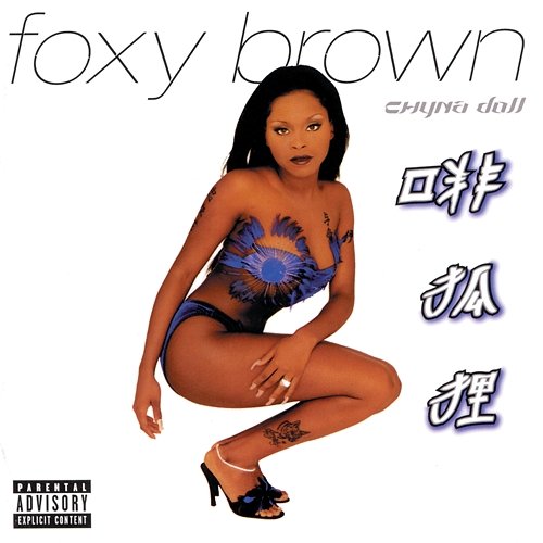 Chyna Doll Foxy Brown