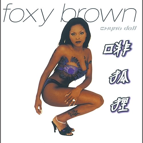 Chyna Doll Foxy Brown