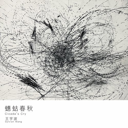 Cicada's Cry Sylvian Wang