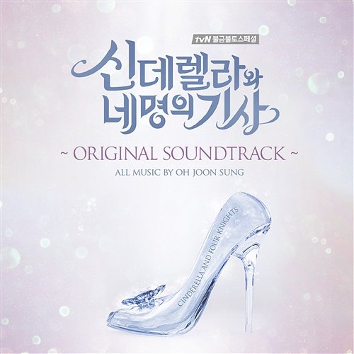 Cinderella & Four Knights Various Artists