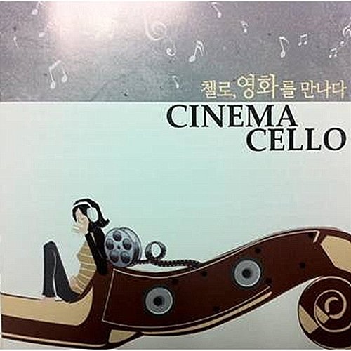 Cinema Cello Kang Ho Lee