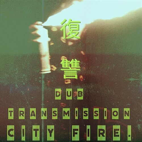 City Fire Dub Transmission