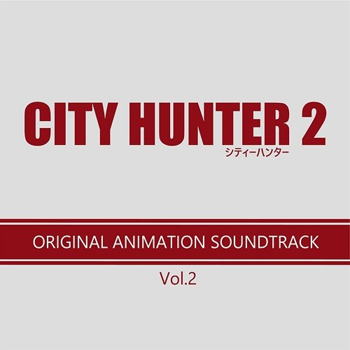 CITY HUNTER 2 (Original Animation Soundtrack) Vol.2 Various Artists