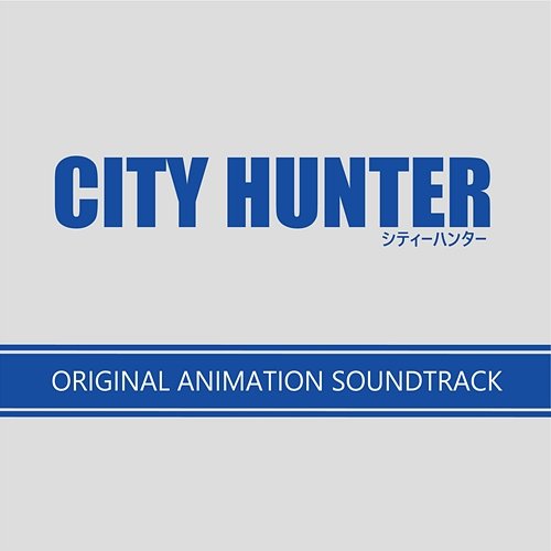 CITY HUNTER (Original Animation Soundtrack) Various Artists