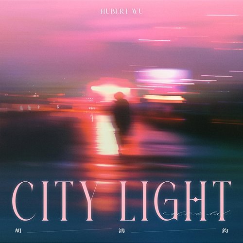 City Light Hubert Wu