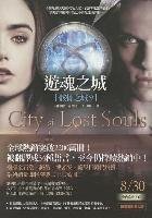 City of Lost Souls Clare Cassandra