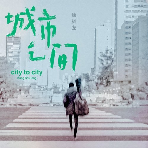 city to city Kang Shu Long