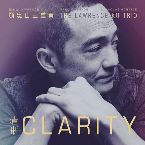 Clarity Lawrence Ku
