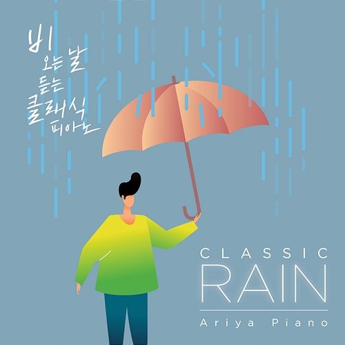 Classic Rain: Ariya Piano Ariya