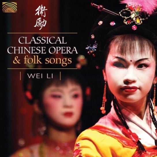 Classical Chinese Opera and Folk Songs Li Wei