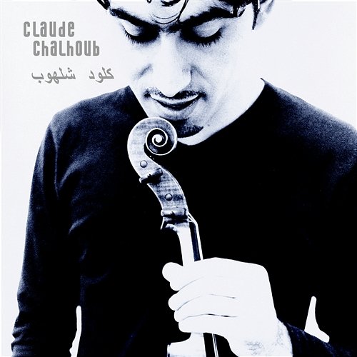 Chalhoub : Sonata Breve : II Two Angels Claude Chalhoub