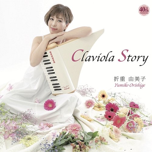 Claviola Story Yumiko Orishige