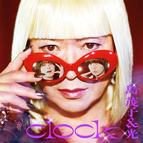 clock Hikaru, Shigeko Shima
