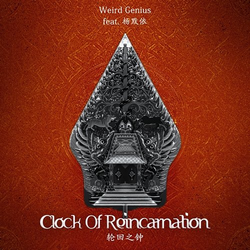 Clock Of Reincarnation Weird Genius feat. Moi Yang