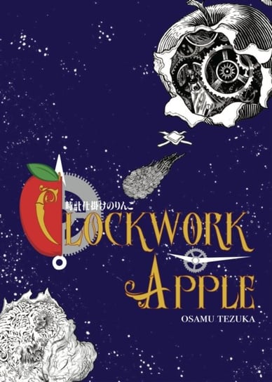 Clockwork Apple Tezuka Osamu