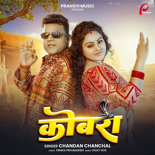 Cobra Chandan Chanchal