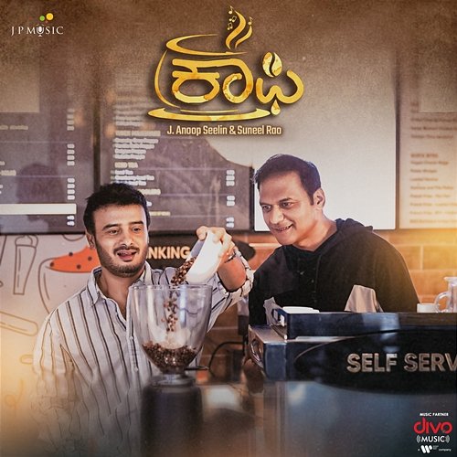 Coffee J. Anoop Seelin, Nagarjun Sharma & Suneel Rao
