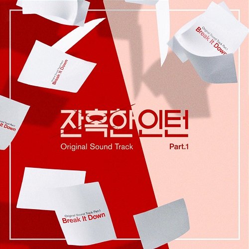Cold Blooded Intern (Original Television Soundtrack) Pt.1 CHOI YOOJUNG
