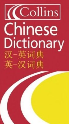Collins Chinese Dictionary Opracowanie zbiorowe